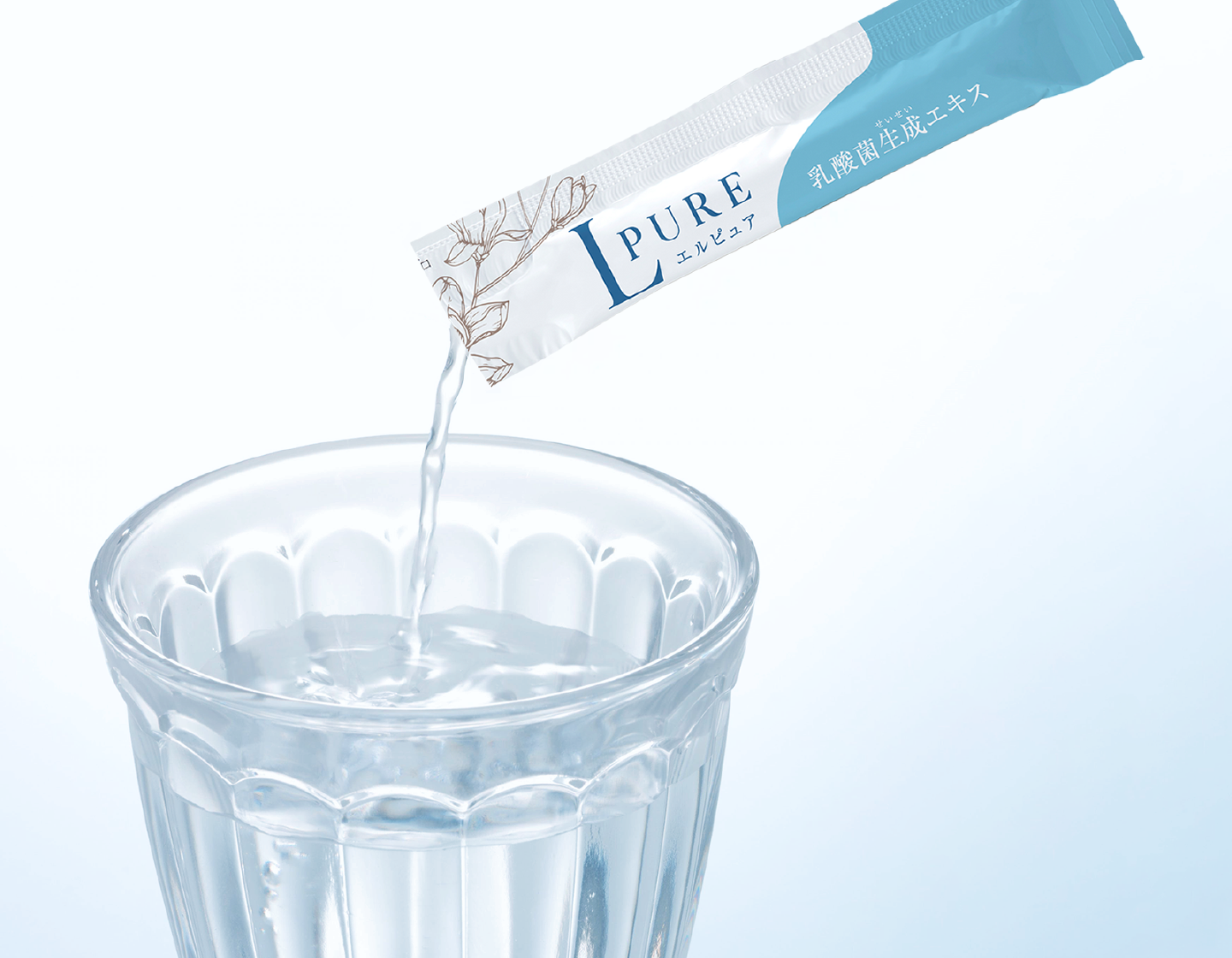 エルピュアを水に溶かすイメージ