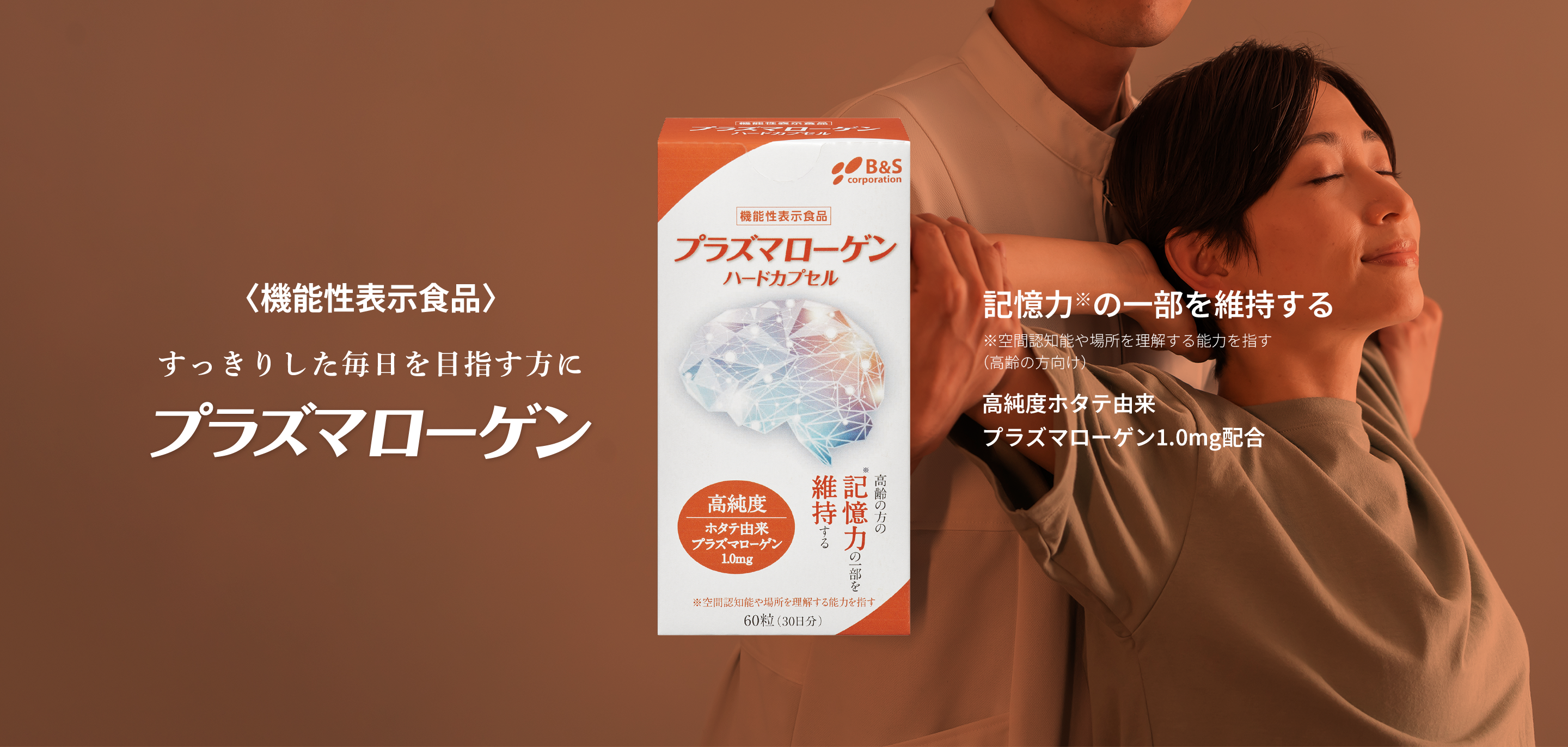 プラズマローゲン キービジュアル